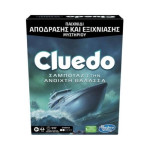 Hasbro Cluedo: Σαμποτάζ στην Ανοιχτή Θάλασσα - Επιτραπέζιο (F6110) 