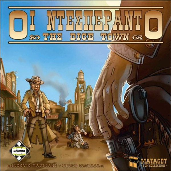 Kάισσα Επιτραπέζιο Οι Ντεσπεραντο Της Dice Town (KA111670)