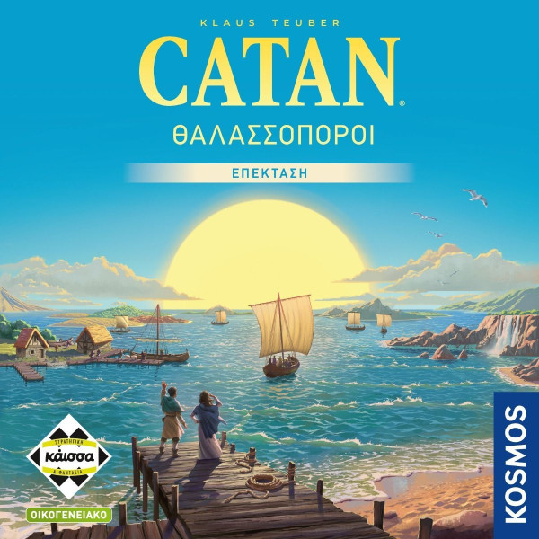 Kάισσα Επέκταση Παιχνιδιού Catan Θαλασσοπόροι Νέα Έκδοση (KA115159)