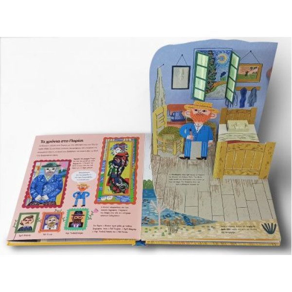 Βίνσεντ Βαν Γκογκ