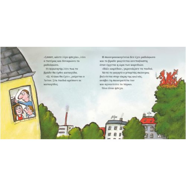 Ο Μπαμπάς Σκίουρος Πέφτει απ' το Δέντρο