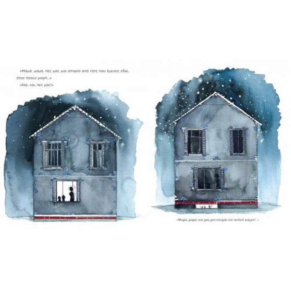 Το Κοριτσάκι και το Ποντικάκι