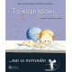 Το Κοριτσάκι και το Ποντικάκι