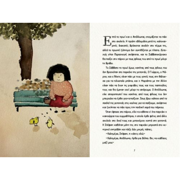 Οι Εννέα Θησαυροί