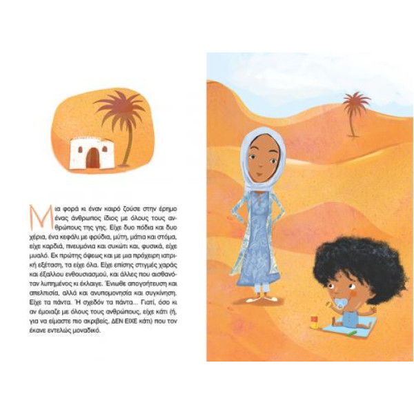 Ο Άνιχνος - Ο Άνθρωπος Χωρίς Ίχνη