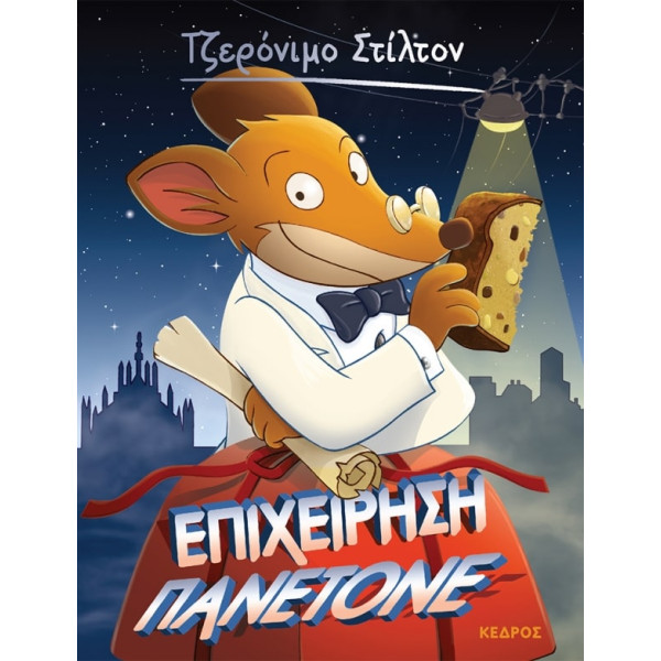 Tζερόνιμο Στίλτον - 58. Επιχείρηση Πανετόνε