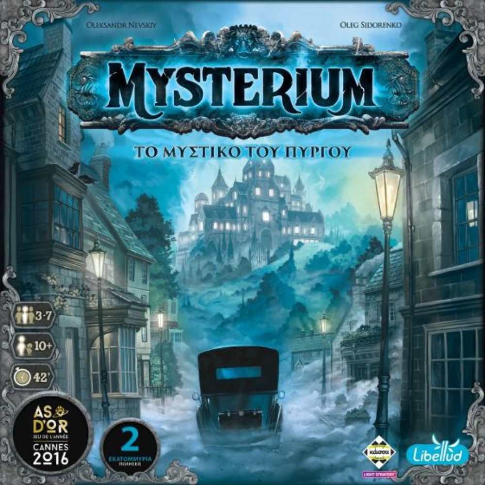 Kάισσα Επιτραπέζιο Mysterium Refresh (KA115206)