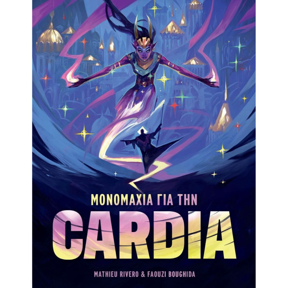 Kάισσα Επιτραπέζιο Παιχνίδι Μονομαχία για την Cardia (KA115517)