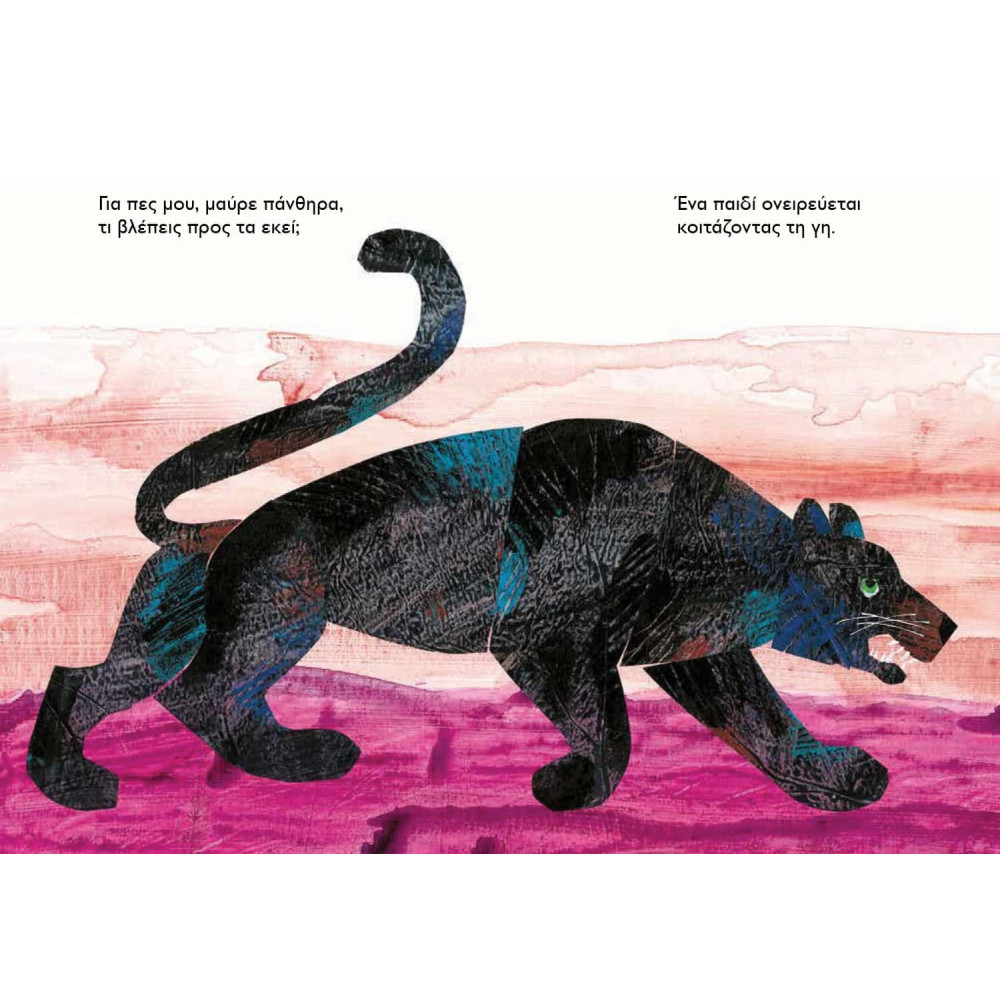 Πάντα, Πες μου, τι Βλέπεις