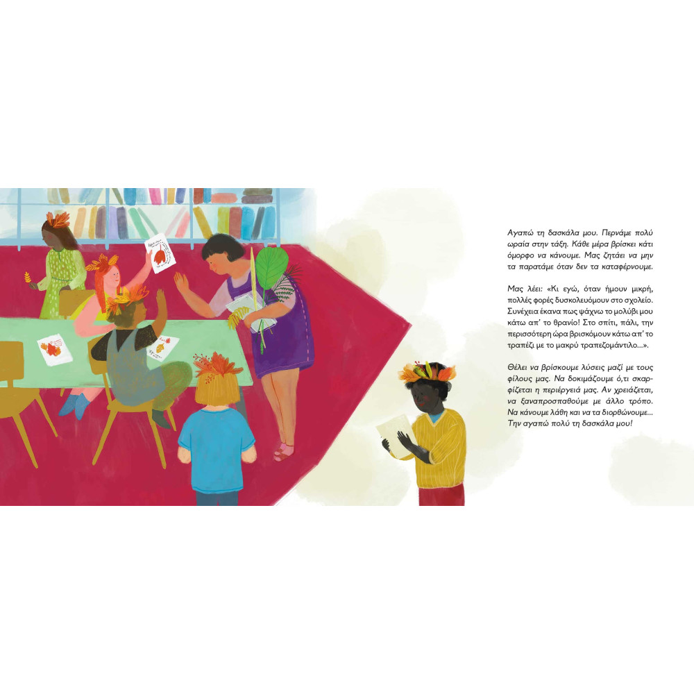 Το Κάδρο της Οικογένειας