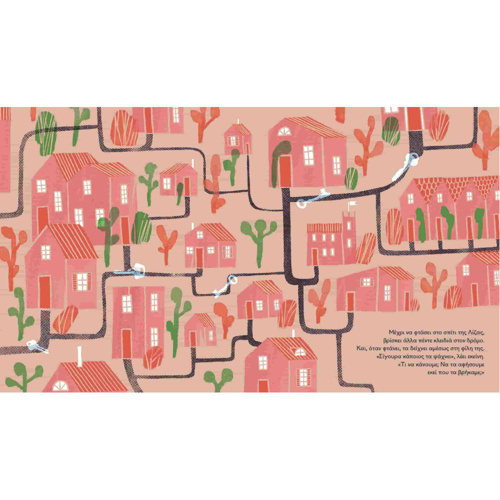 Πού το Βρήκες;