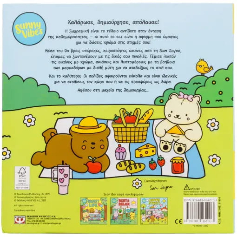 Sunny Vibes: Cosy Colouring Kit