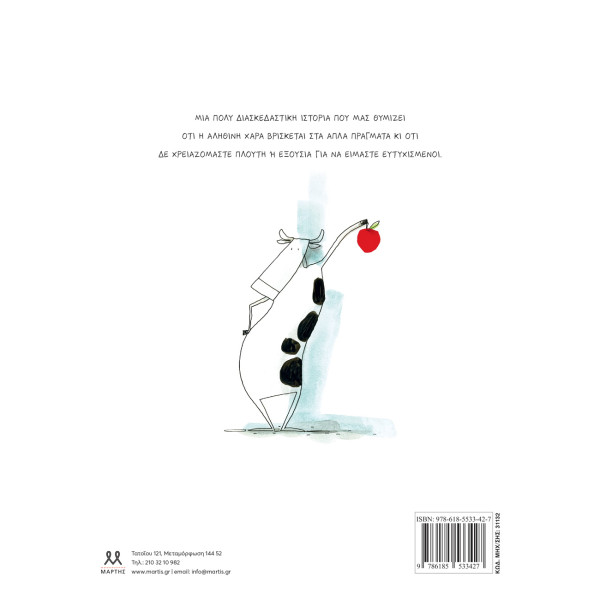 Η πιο Πλούσια Αγελάδα του Κόσμου