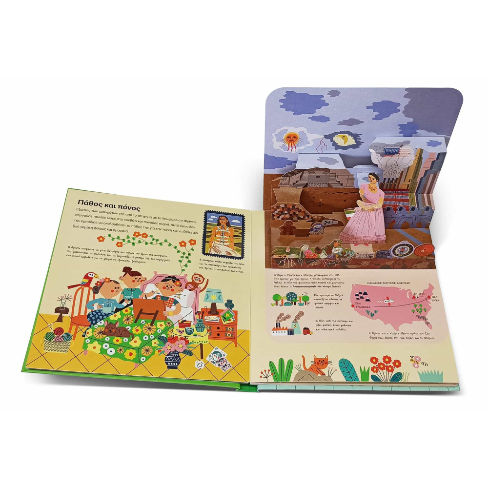 Φρίντα Κάλο