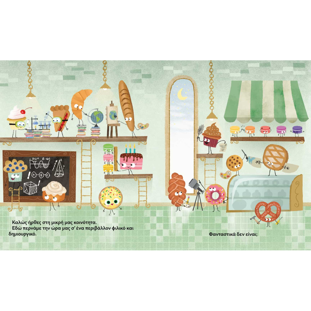 Το Έξυπνο Κούκι