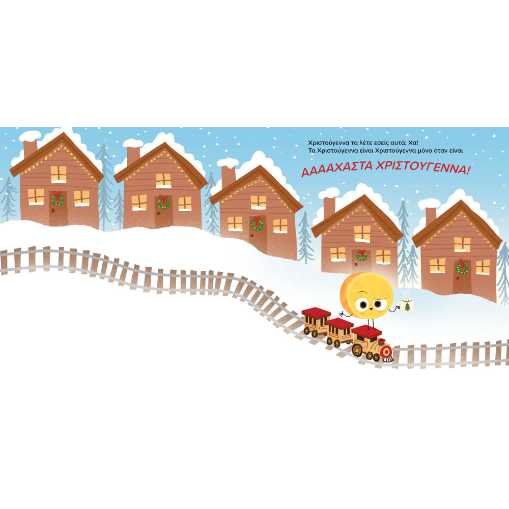 Χαρούμενα Tυρένια Χριστούγεννα