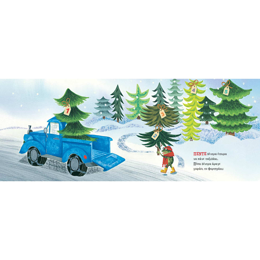 Το Μπλε Φορτηγάκι τα Χριστούγεννα