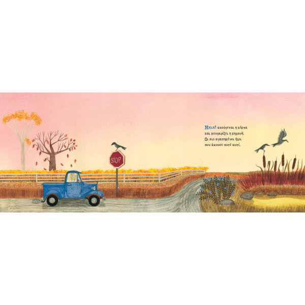 Το Μπλε Φορτηγάκι