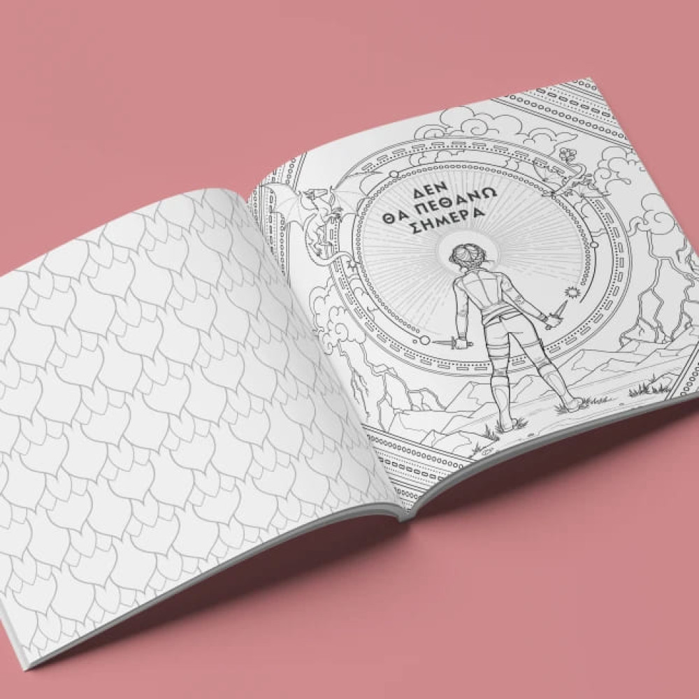 Τέταρτη Πτέρυγα: Ζωγραφική και Αυτοκόλλητα Official Έκδοση