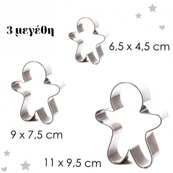 Scrap Cooking Σετ 3 Kουπατ Ginger Man σε Διάφορα Μεγέθη