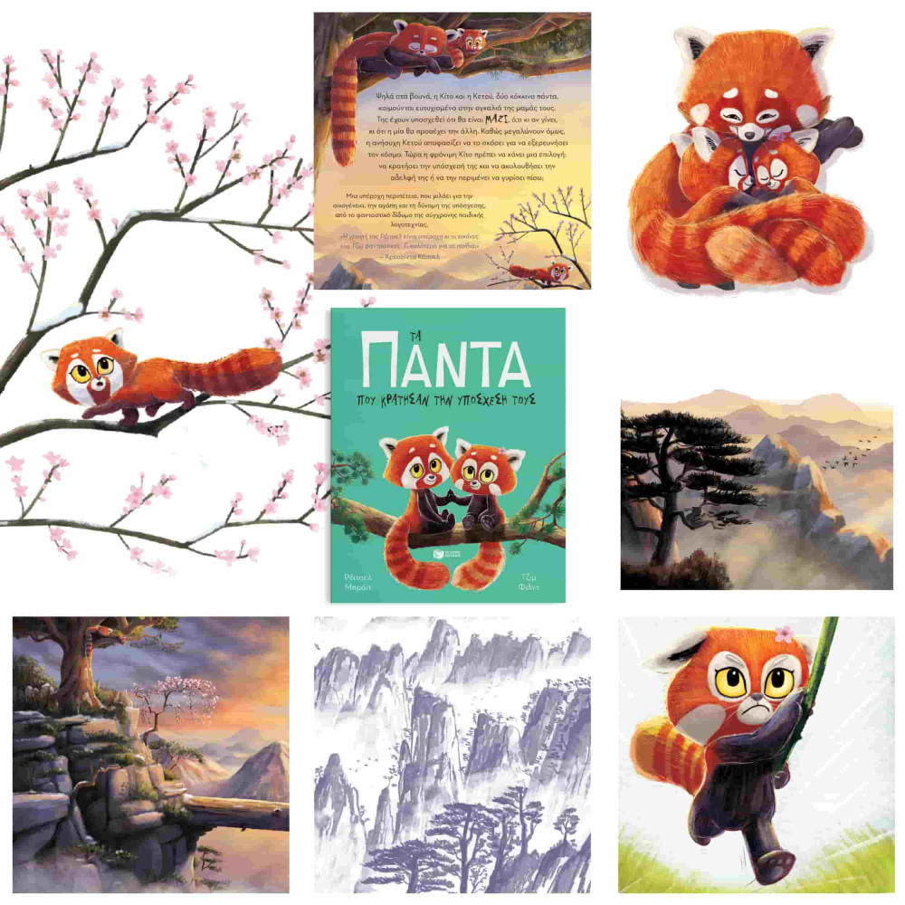 Τα Πάντα που Κράτησαν την Υπόσχεσή τους