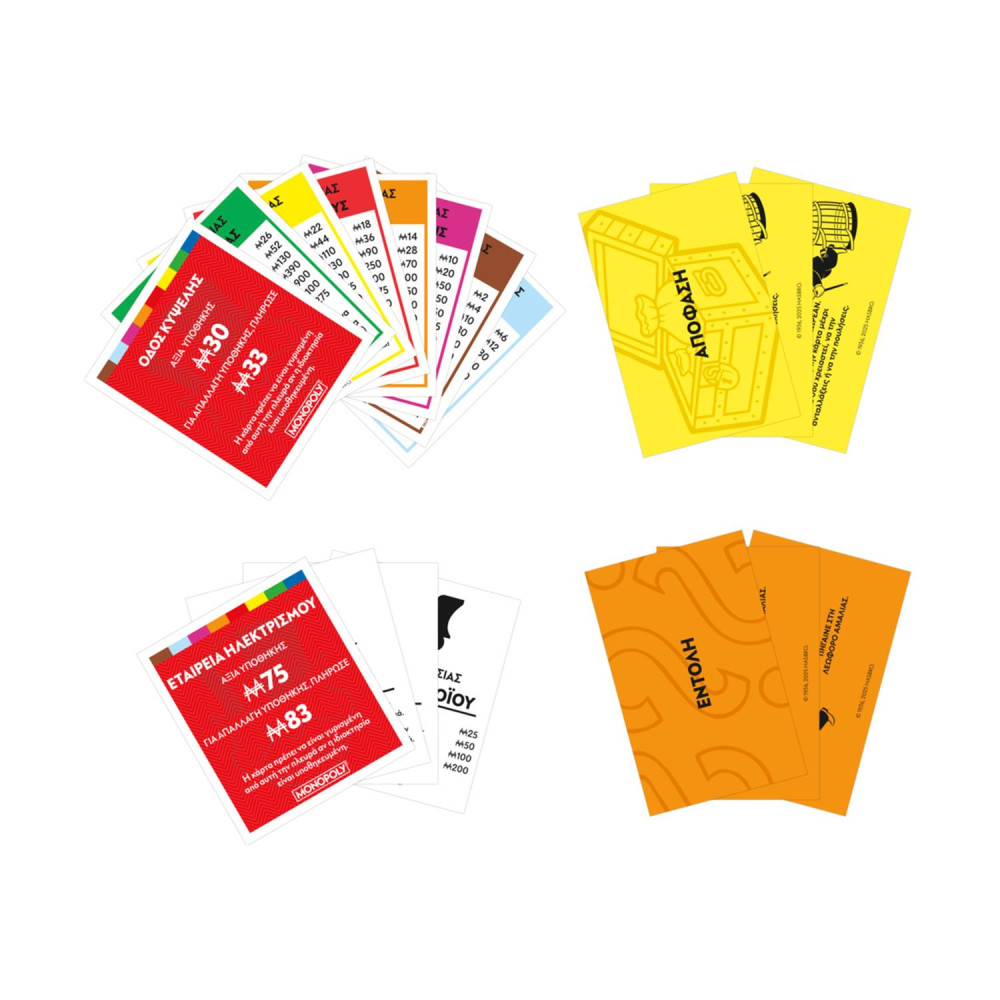 Hasbro Επιτραπέζιο Monopoly Classic Refresh