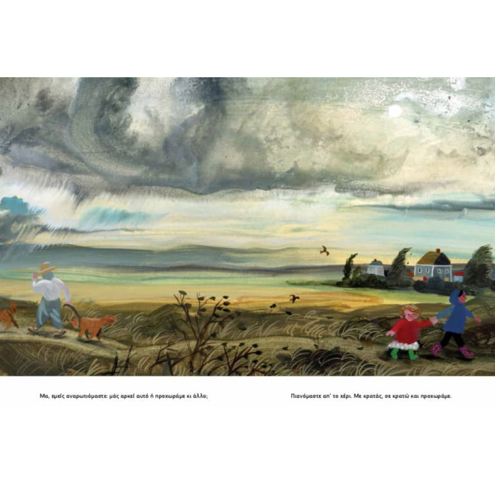 Μετά την Καταιγίδα