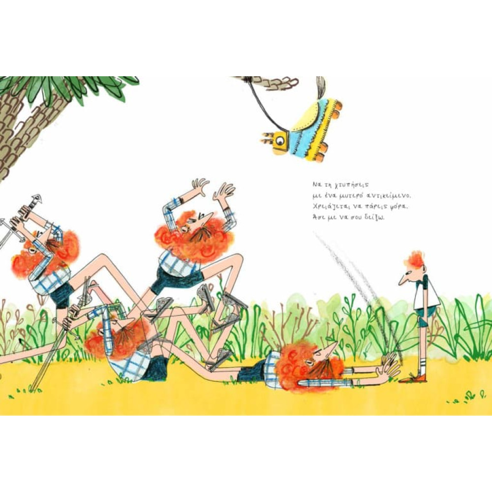 Μαθήματα Σπασίματος Πινιάτας