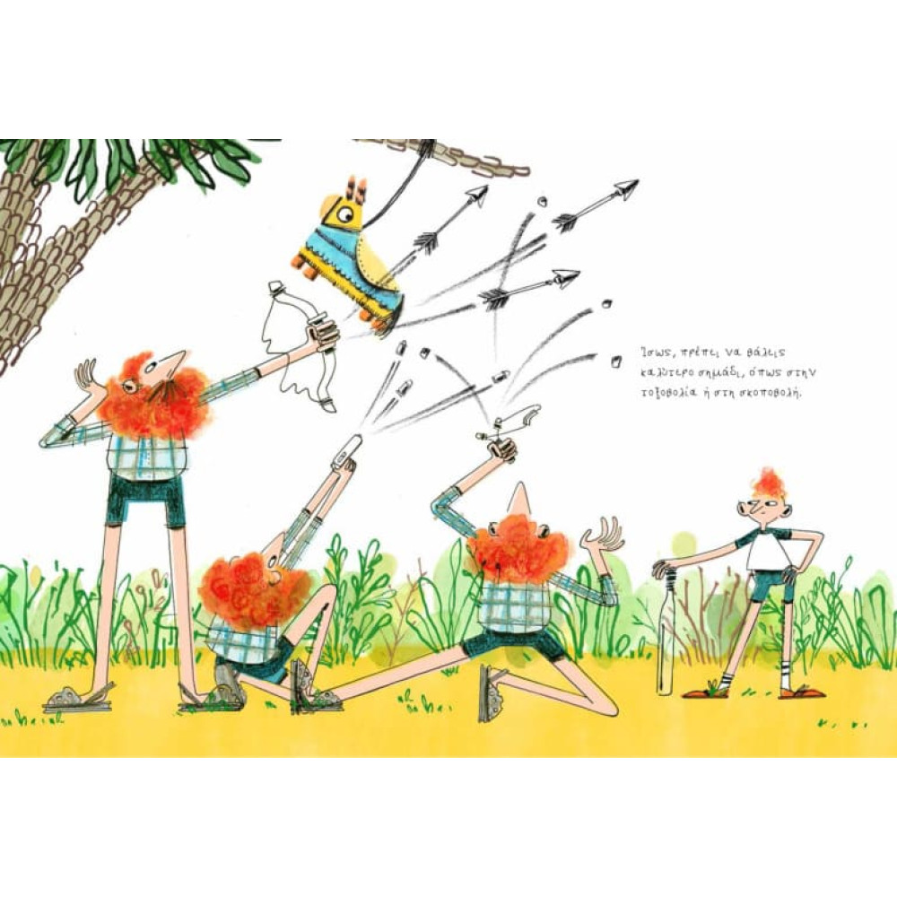 Μαθήματα Σπασίματος Πινιάτας