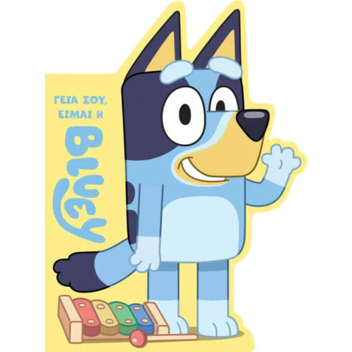 Bluey: Γεια σου, Είμαι η Μπλούι