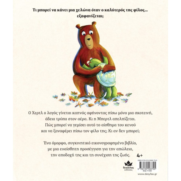 Το Χρώμα του Κενού