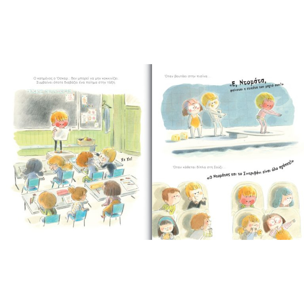 Κόκκινος Σαν Ντομάτα