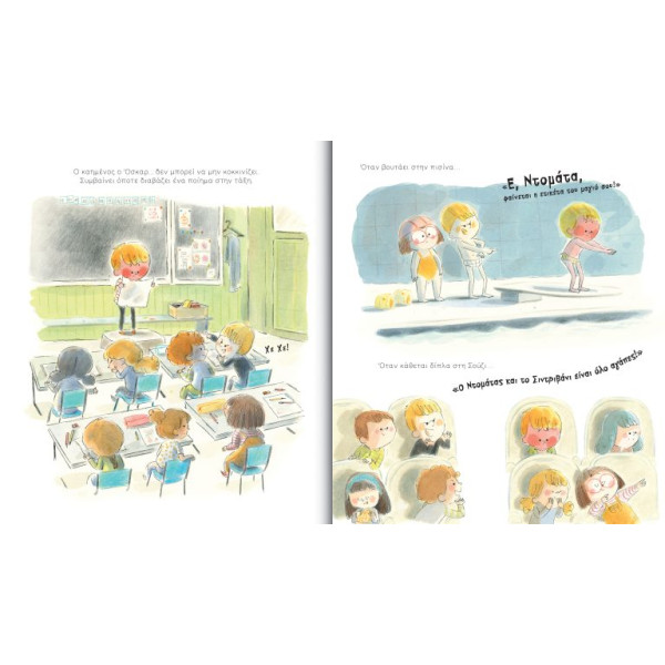 Κόκκινος Σαν Ντομάτα