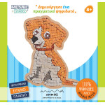Mosaic Box Ψηφιδωτό Σκύλος
