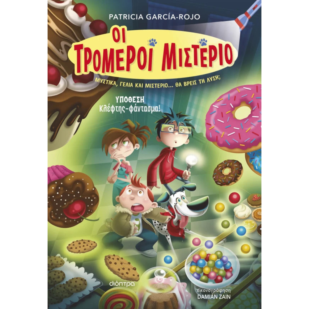 Οι Τρομεροί Μιστέριο - Υπόθεση: Κλέφτης - Φάντασμα!