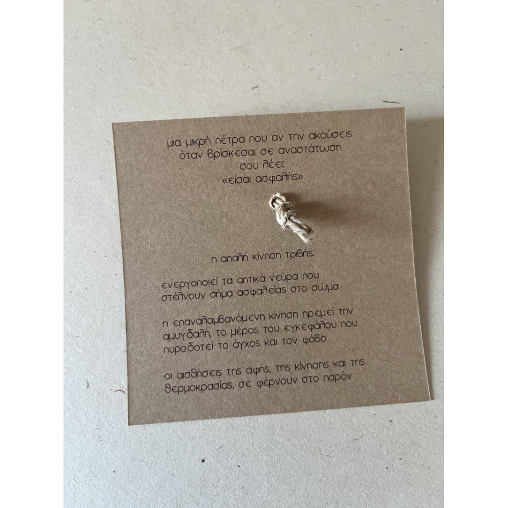 Lenio Worry Stone