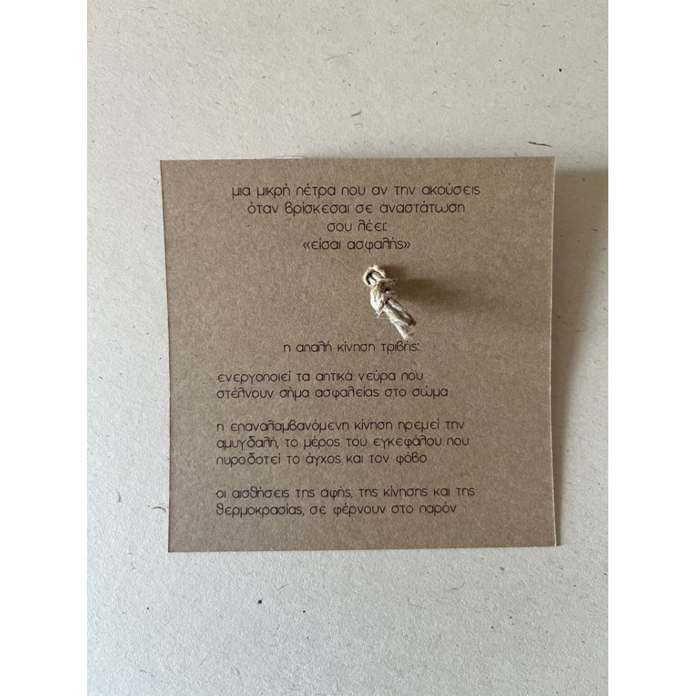 Lenio Worry Stone