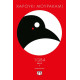 1Q84 - Βιβλίο 2