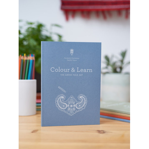 Colour & Learn Series: The Greek Folk Art - Colouring Book