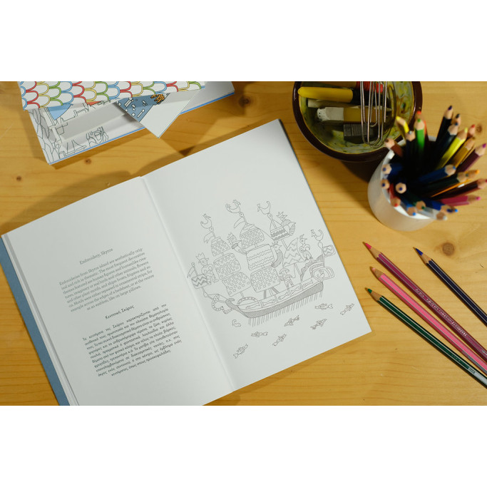 Colour & Learn Series: The Greek Folk Art - Colouring Book