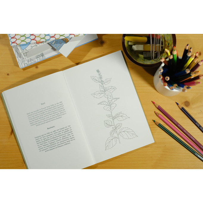Colour & Learn Series: The Greek Herbs - Colouring Book