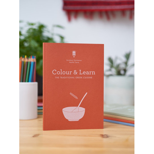 Colour & Learn Series: The Traditional Greek Cuisine - Colouring Book
