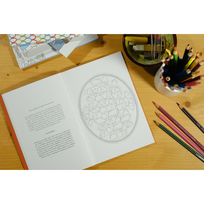 Colour & Learn Series: The Traditional Greek Cuisine - Colouring Book