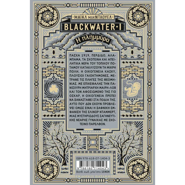 Blackwater I: Η Πλημμύρα