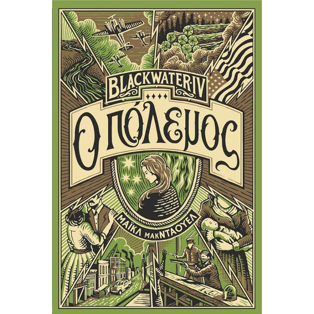 Blackwater ΙV: Ο Πόλεμος
