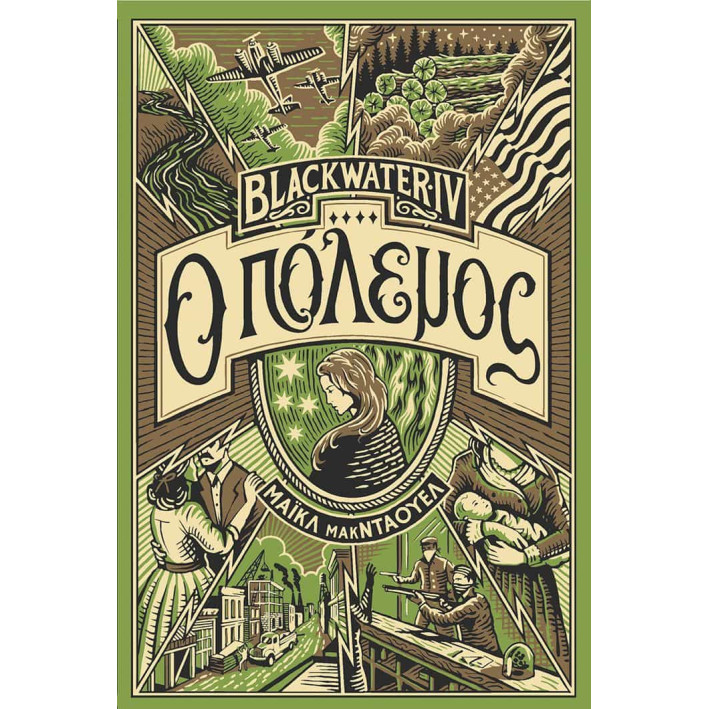 Blackwater ΙV: Ο Πόλεμος