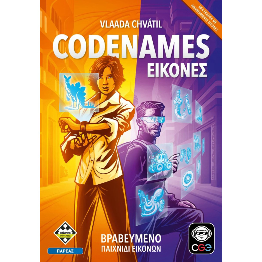Kάισσα Επιτραπέζιο Codenames - Εικόνες (Νέα Έκδοση) (KA115715)