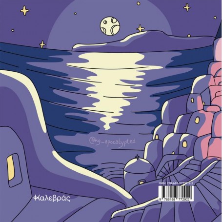 Dreamscapes Greek Vacation Coloring Book