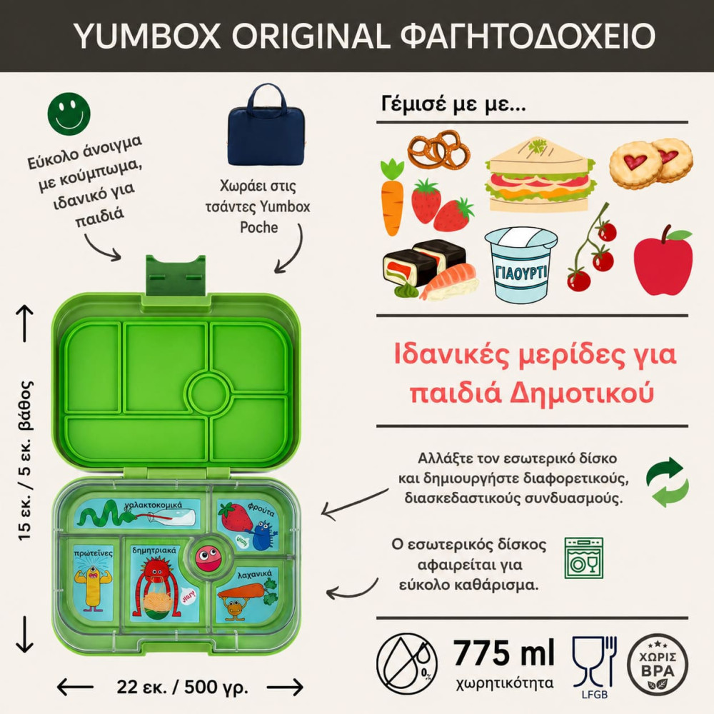 Yumbox Original Φαγητοδοχείο με 6 χωρίσματα (Surf Blue - Rocket)