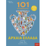 Αρχαία Ελλάδα - 101 Αυτοκόλλητα